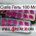 Cialis Гель 100 Мг 10